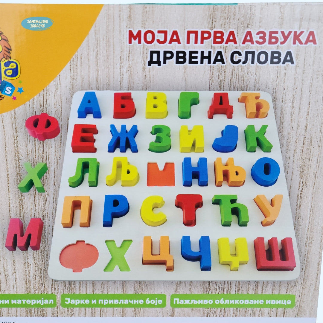 Drvena Slova - Moja Prva Azbuka