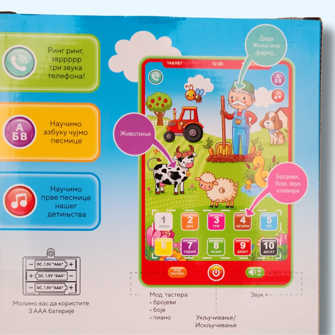 Dječiji tablet - Deda Žikino selo